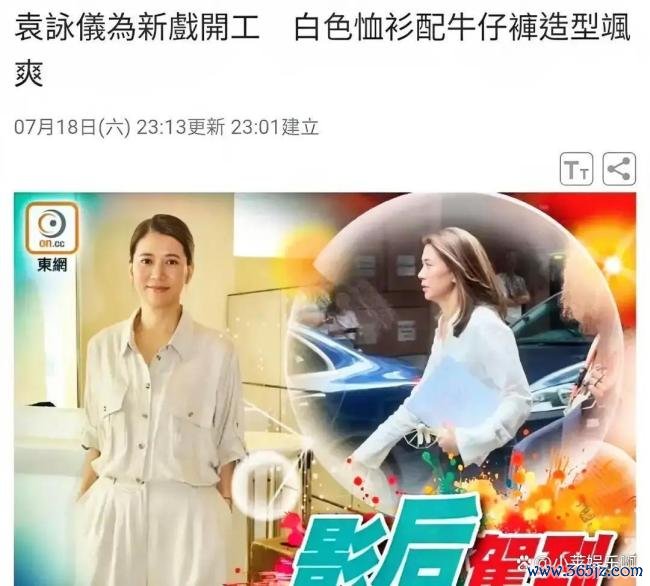 成毅袁咏仪十年师生顶峰相见 公关套路深