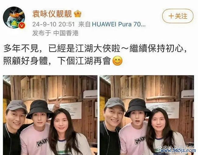 成毅袁咏仪十年师生顶峰相见 公关套路深