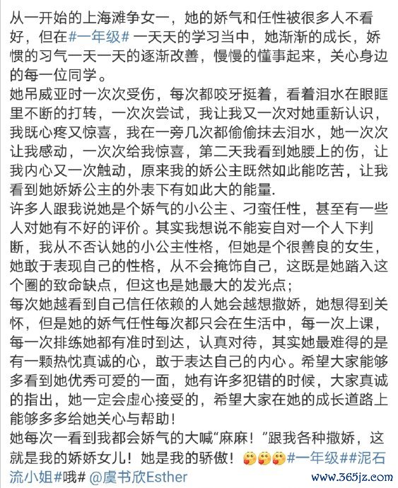虞书欣这是看剧本还是给自己补光