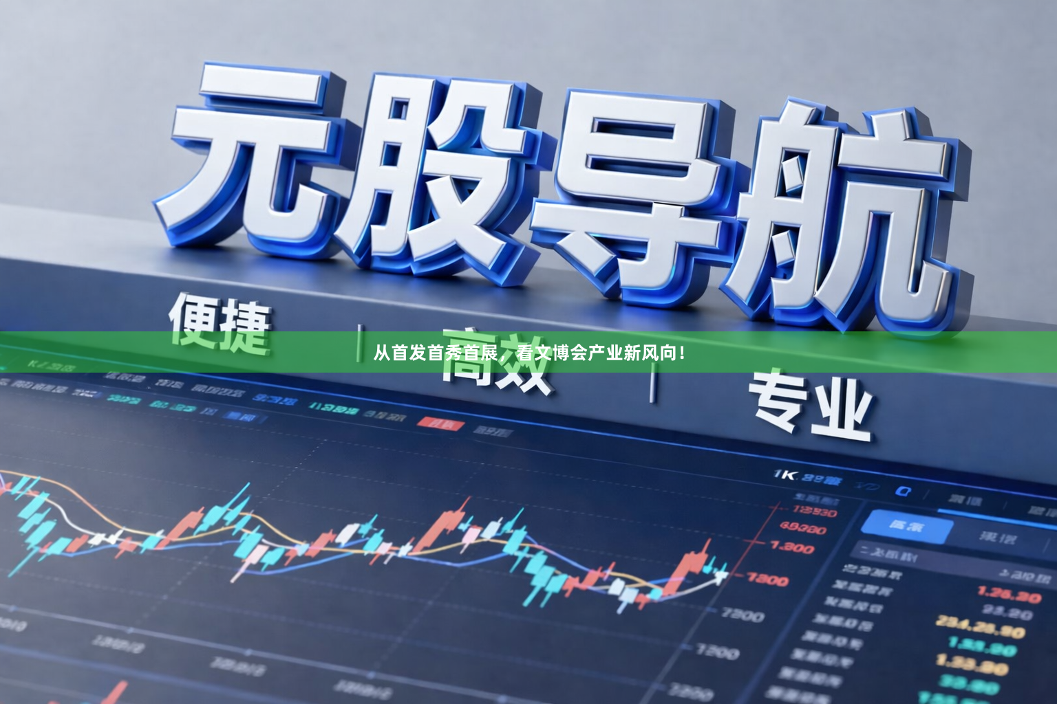 从首发首秀首展，看文博会产业新风向！