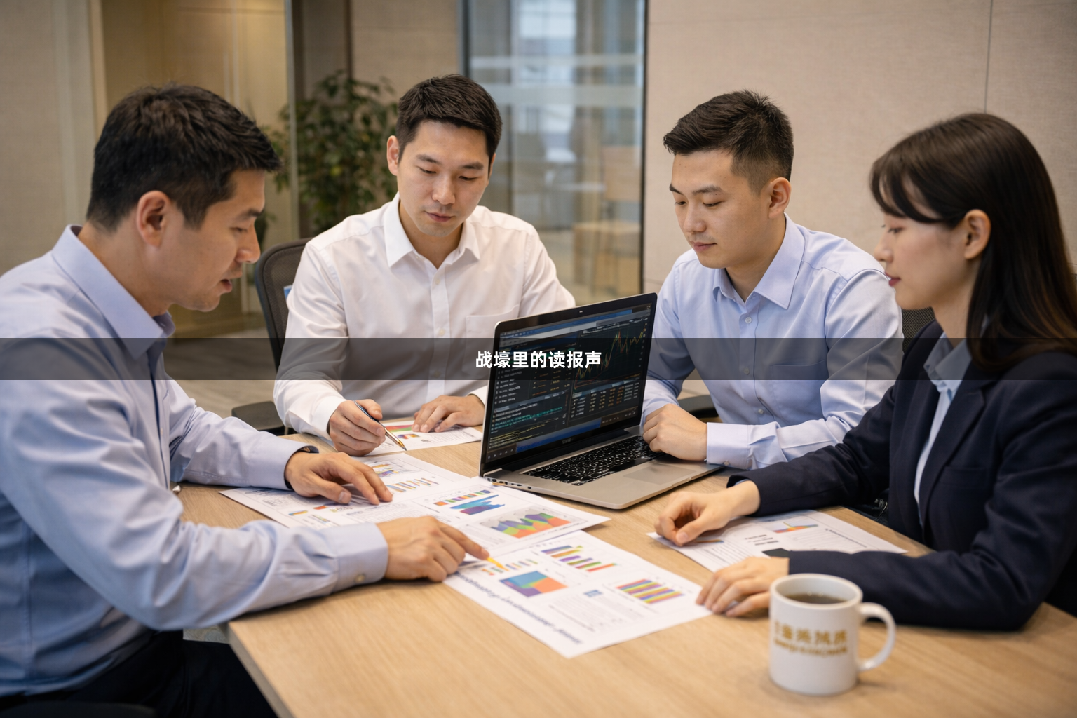 战壕里的读报声