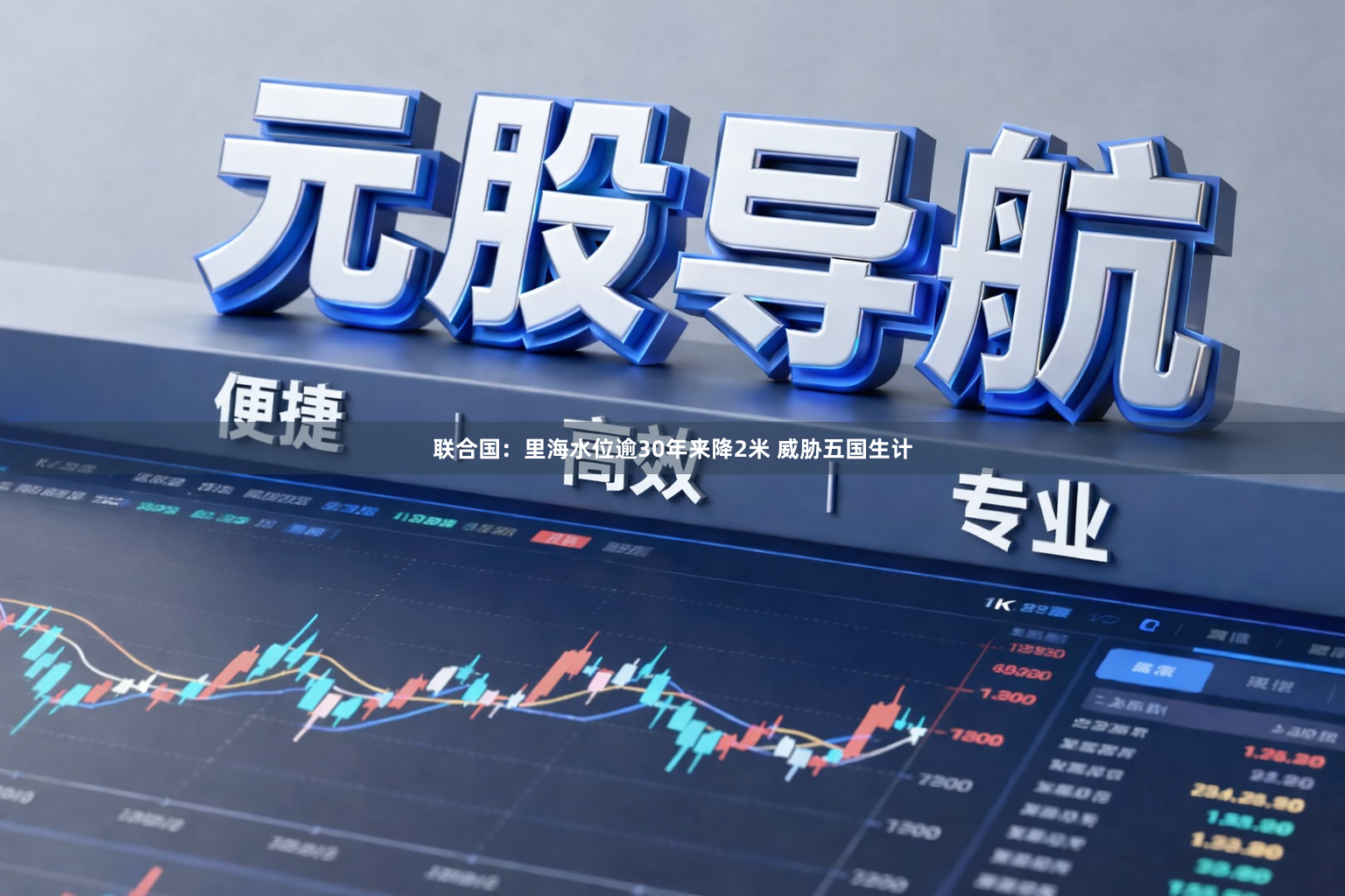 联合国：里海水位逾30年来降2米 威胁五国生计
