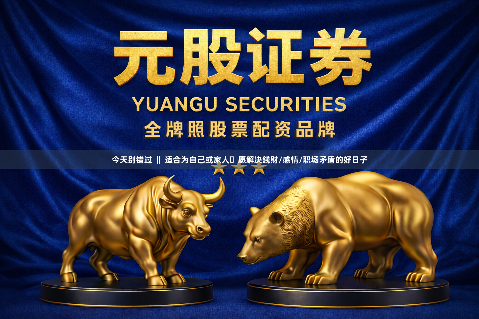 今天别错过 ‖ 适合为自己或家人祈愿解决銭財/感情/职场矛盾的好日子